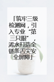 筑牢三级检测网，引入专业“第三只眼”，浠水打造全链条舌尖安全屏障